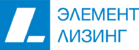 Элемент Лизинг