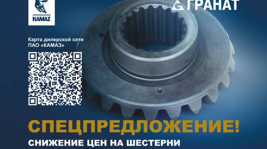 Снижаем цены на шестерни ПАО 