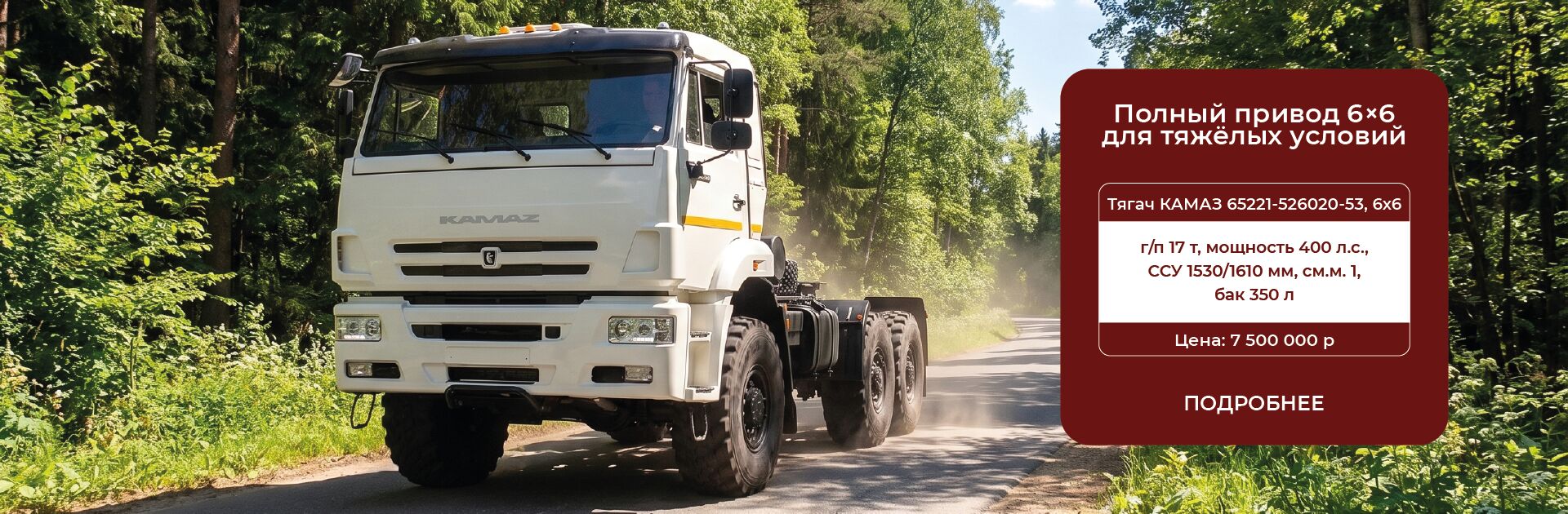 Купить КАМАЗ и спецтехнику от официального дилера в Санк-Петербурге