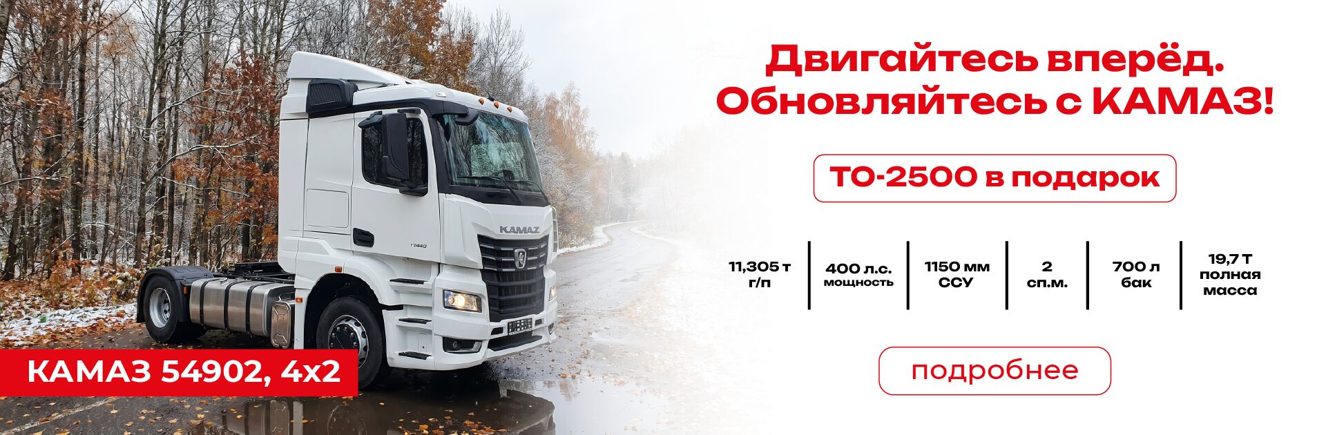 Купить КАМАЗ и спецтехнику от официального дилера в Санк-Петербурге