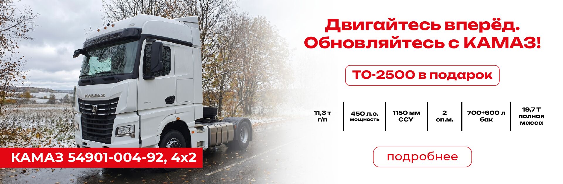 Купить КАМАЗ и спецтехнику от официального дилера в Санк-Петербурге