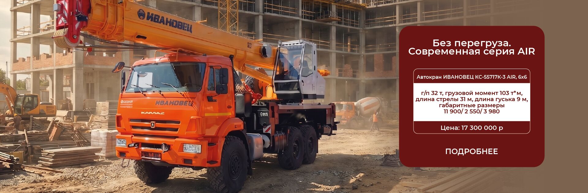 Купить КАМАЗ и спецтехнику от официального дилера в Санк-Петербурге