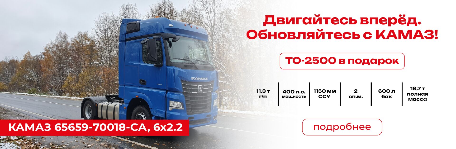 Купить КАМАЗ и спецтехнику от официального дилера в Санк-Петербурге