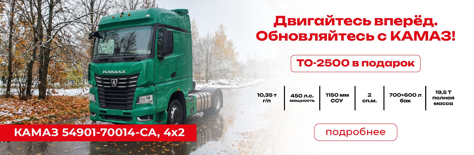 Купить КАМАЗ и спецтехнику от официального дилера в Санк-Петербурге