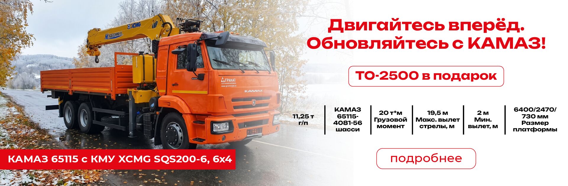 Купить КАМАЗ и спецтехнику от официального дилера в Санк-Петербурге