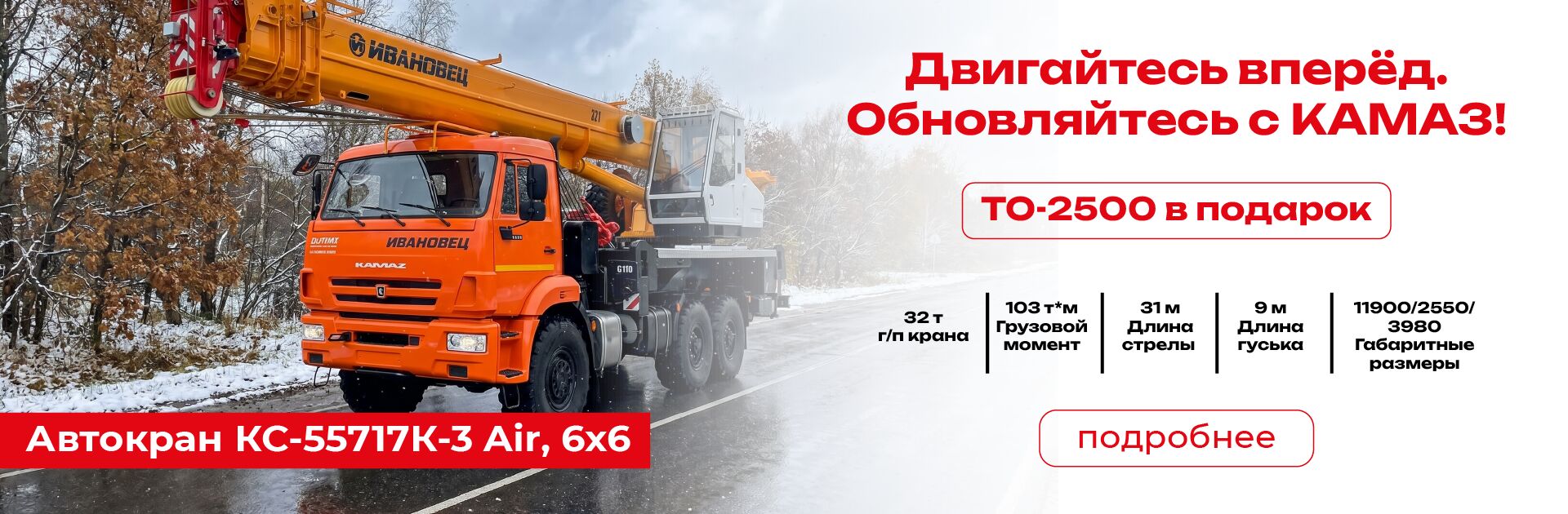 Купить КАМАЗ и спецтехнику от официального дилера в Санк-Петербурге