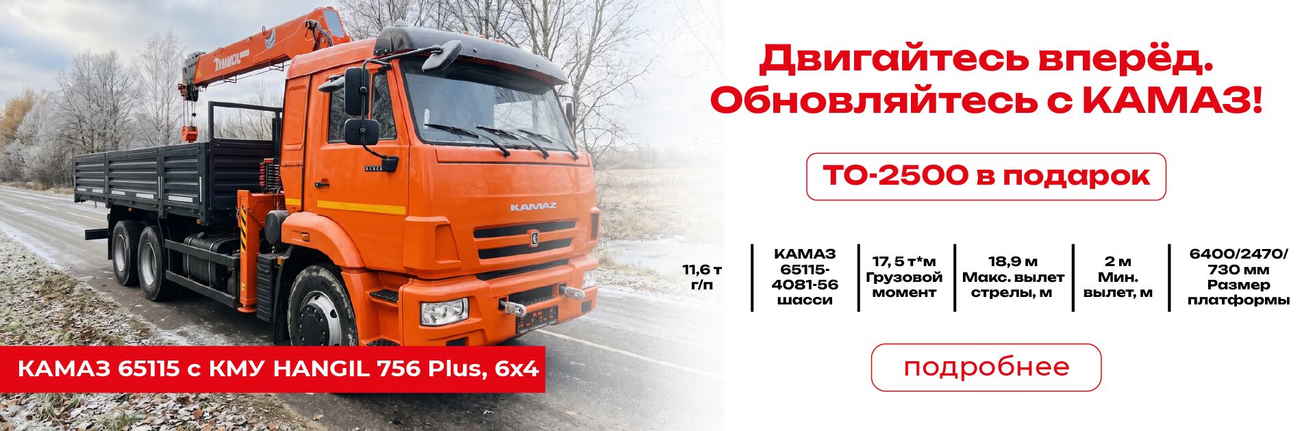 Купить КАМАЗ и спецтехнику от официального дилера в Санк-Петербурге