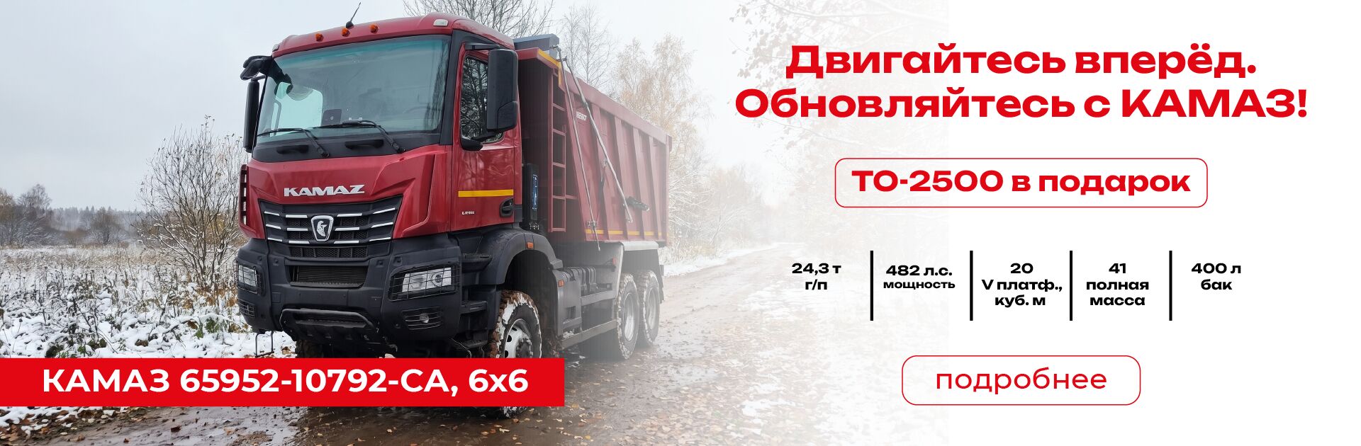 Купить КАМАЗ и спецтехнику от официального дилера в Санк-Петербурге