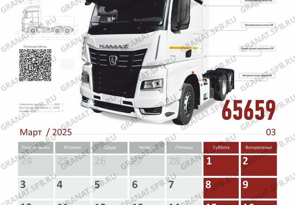 седельный тягач КАМАЗ 65659-002-92