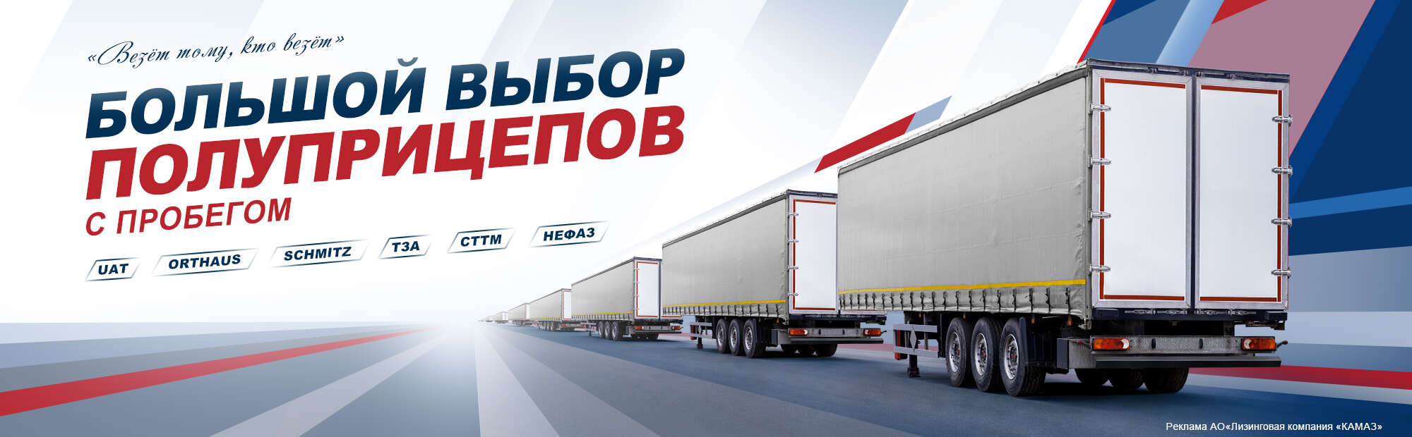 Полуприцепы с пробегом