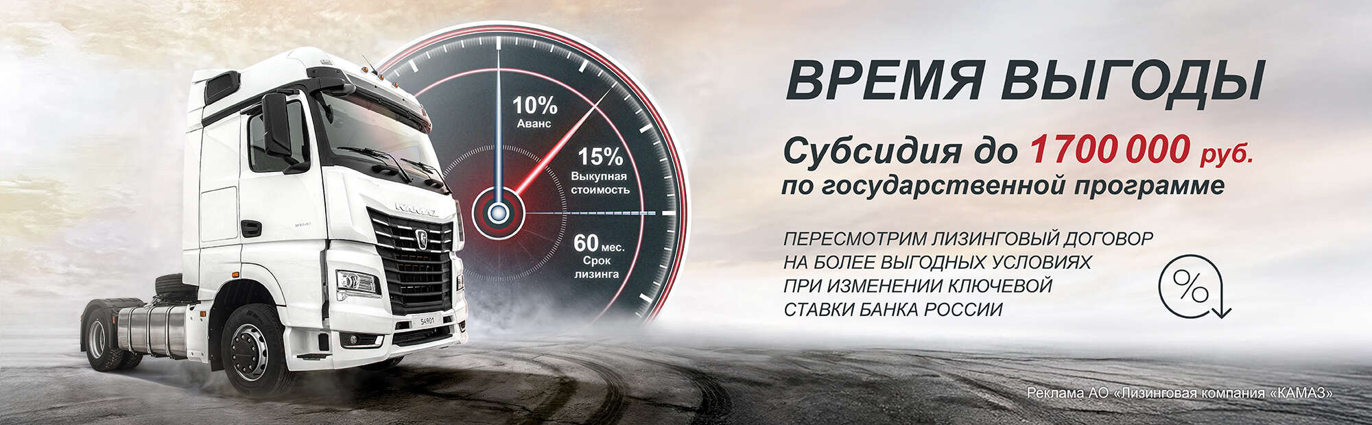 Лизинг «Время выгоды»